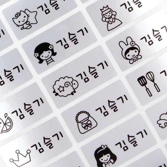 플레인 은색 중형★디자인 Mix네임스티커