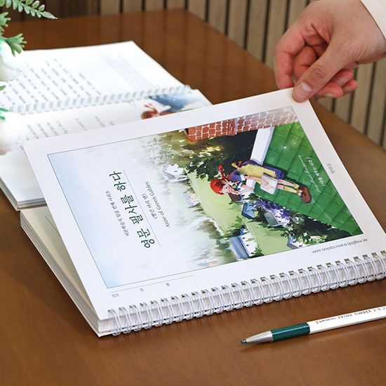 영문 필사를 하다 (빨간머리 앤) 필사 노트