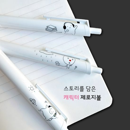 [제로지볼] 캐릭터 에디션 0.7mm 블랙잉크 세트