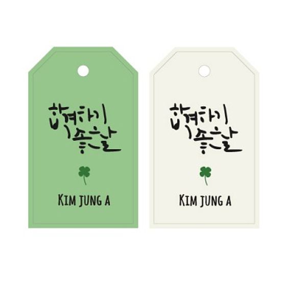 수제데코스티커수능 메세지 태그