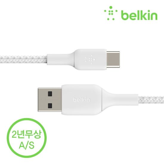 벨킨 패브릭 USB-C타입 충전 케이블 1M CAB002bt1M