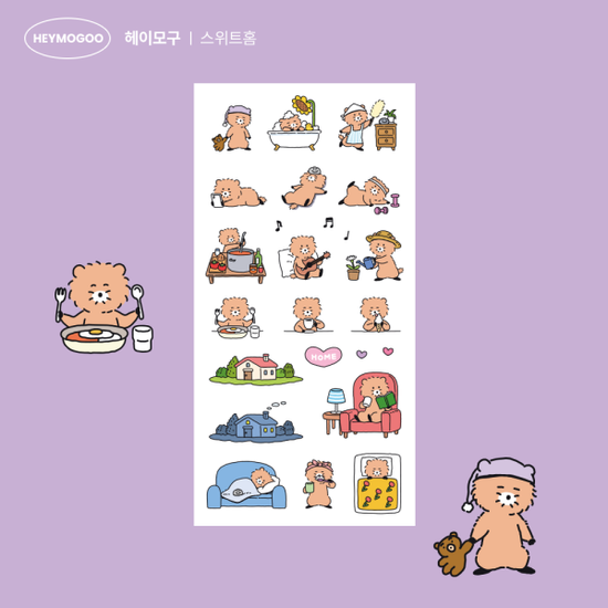 [꾸밍] 헤이모구 _ 스위트 홈 