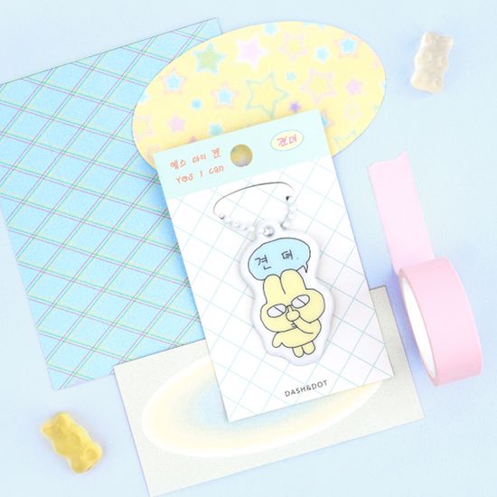 [대시앤도트] 예스 아이 캔 말랑 키링