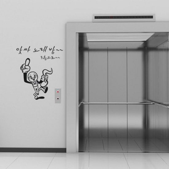 ig035-앗싸노래방(문구주문제작)