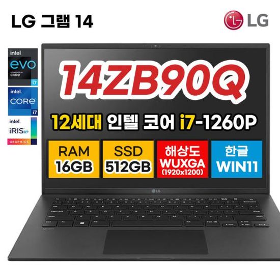 LG 그램 14인치 14ZB90Q 노트북 i7 16G 512G