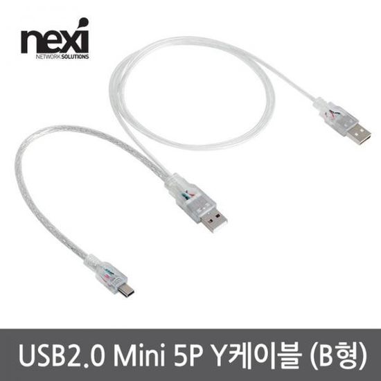 USB2.0 AM/Mini 5P Y형 투명 케이블 1M(B형보조전원)