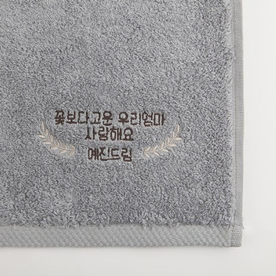 [주문제작]세면타월송월 반리스