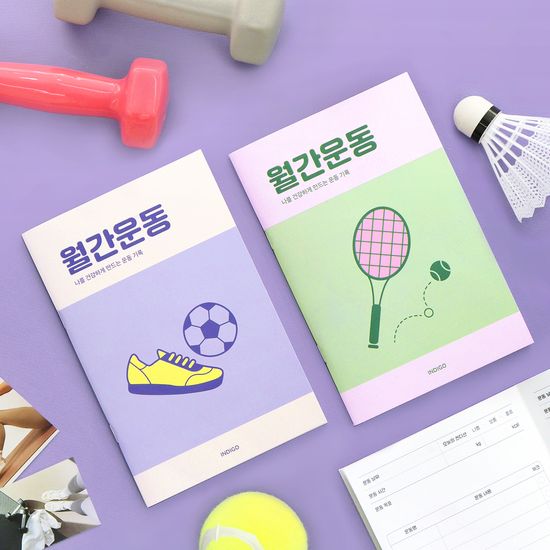 월간운동 플래너