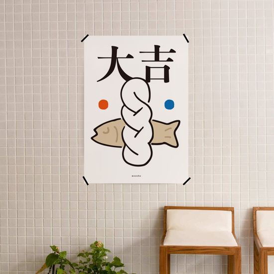 대길 명태 M 디자인 포스터 신년 새해 풍수 선물