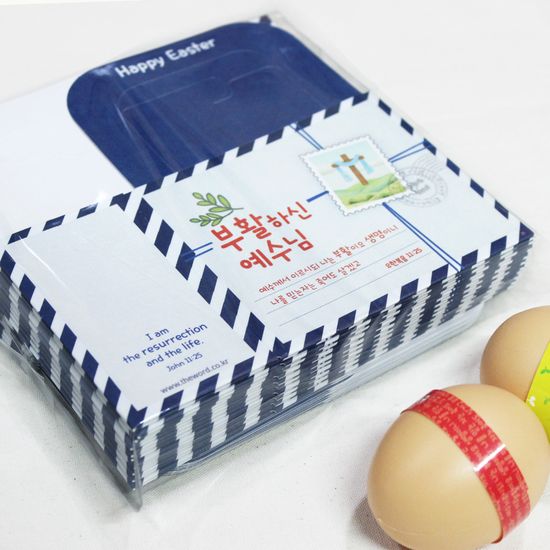 부활절 달걀 2구 종이백 20개_편지(블루)