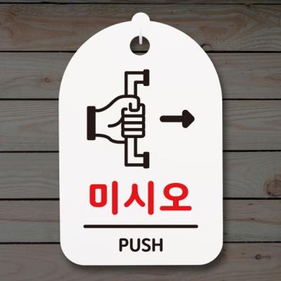 안내간판(30)_249_미시오