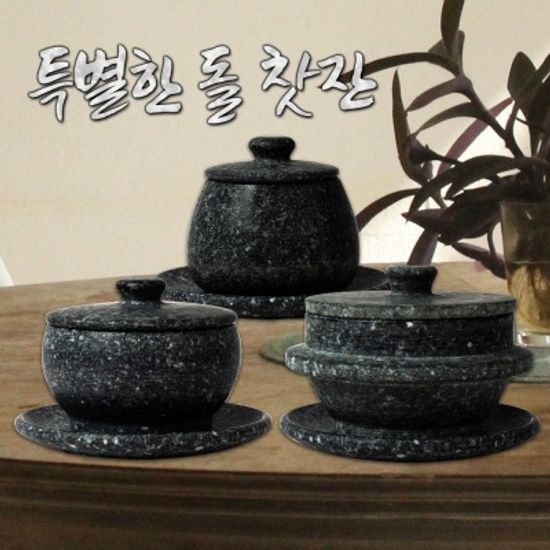 전통찻집 돌찻잔 다기세트 앤틱찻잔 명품찻잔