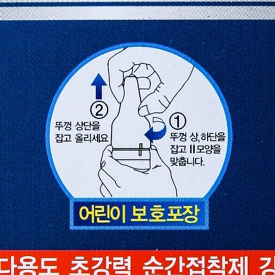 롯데 전문가용 접착제(20g) 강력 본드 순간접착