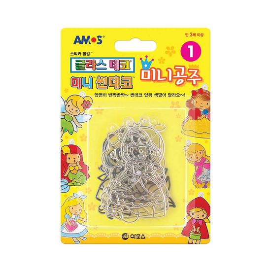 글라스데코 미니썬데코1 미니공주(펜 미포함)