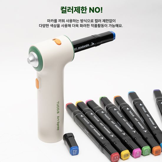투코비 아트 스프레이 에어 브러쉬