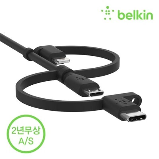 벨킨 부스트업 유니버셜 3in1 충전 케이블 CAC001bt1M