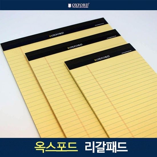 브랜빌 옥스포드 리갈패드-B5 50매 노랑 A03 5권