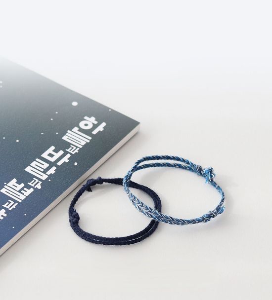 윤동주 별헤는밤 소원 팔찌 : 가슴속에 새겨지는 별