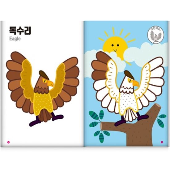 [만 2세] 색칠 홈스쿨 워크북 10권세트