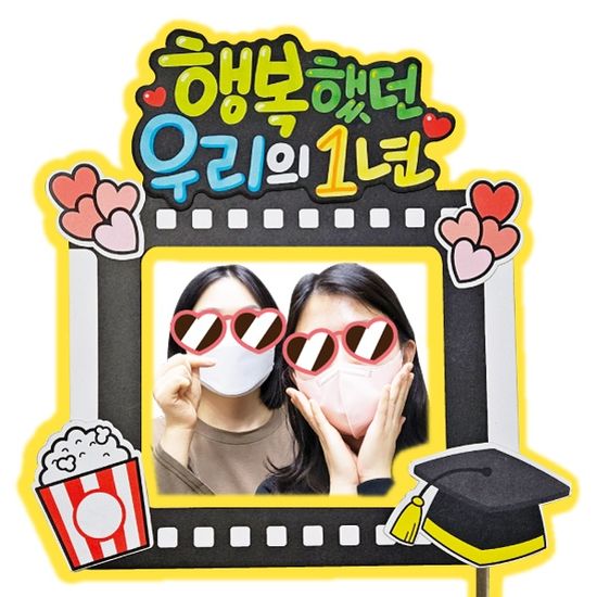 학년말 추억토퍼(3종택1)