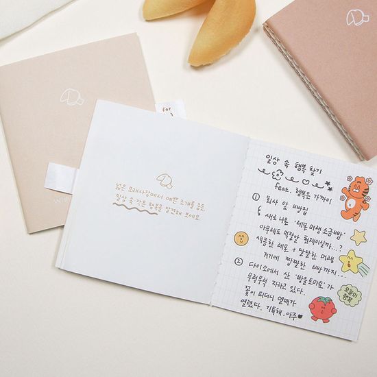 포춘 노트