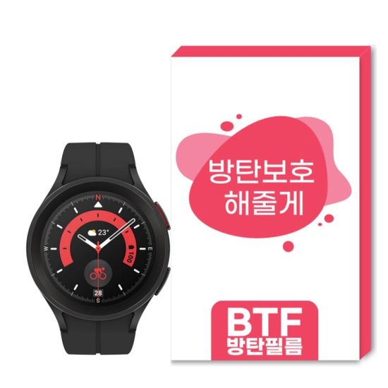 BTF 갤럭시워치5 40mm 44mm 프로 액정보호 방탄 지