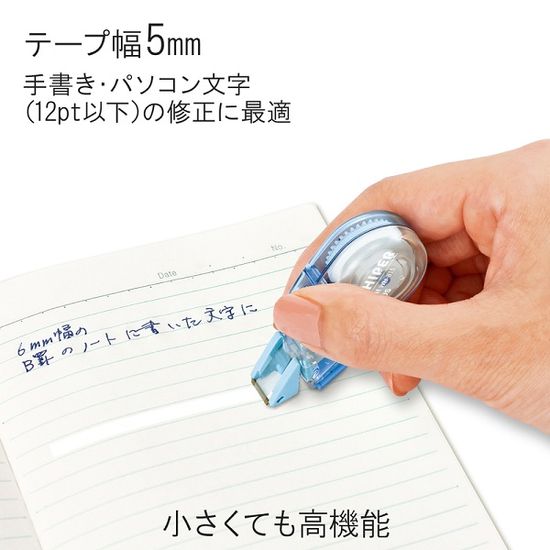 플러스 미니 수정테이프-쁘띠 폭 2.5mm 2개+5mm 2개 