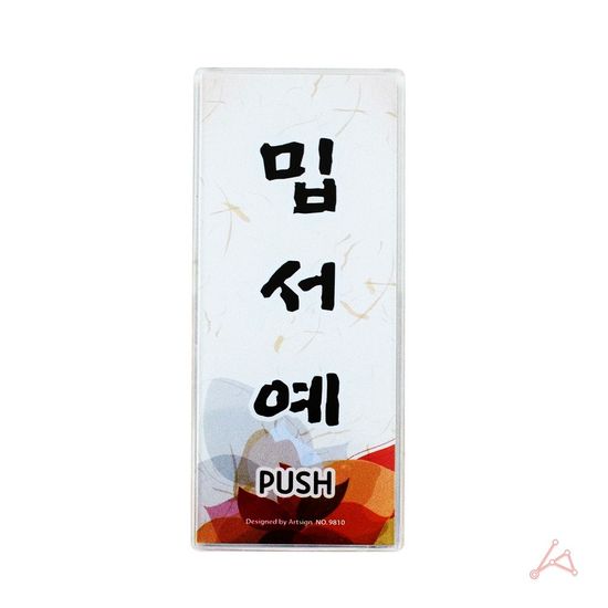 CH 밉서예(제주도)(9810)(WC6BAB7)