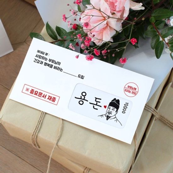 창문 용돈봉투