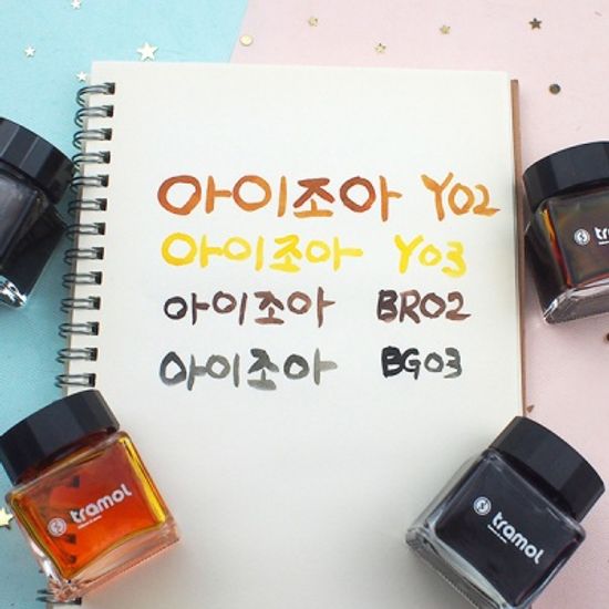 트라몰 만년필 잉크 25ml 딥펜 캘리그라피 병잉크