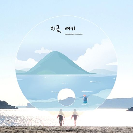 지금, 여기 원형부채(투명)
