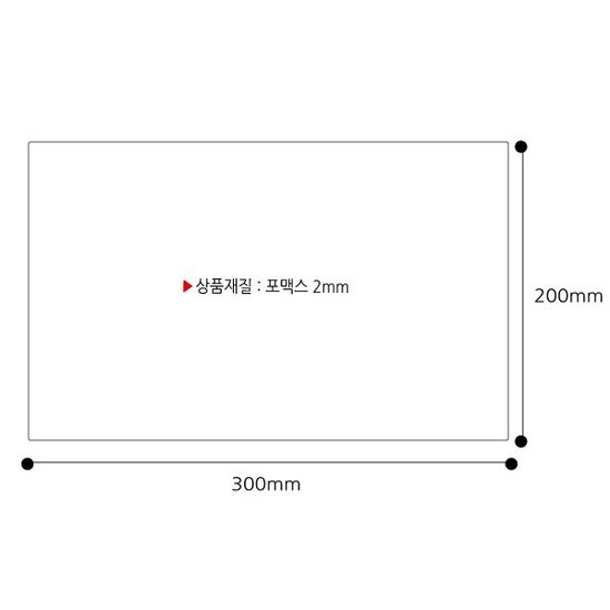 통제구역 관계자외 출입금지-포맥스 안내/표지판 1개