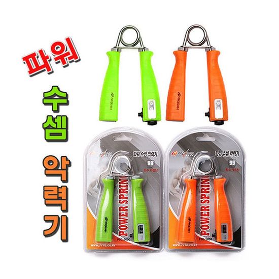 프록시마 파워 수셈 악력기 (랜덤1개)(WC3D587)