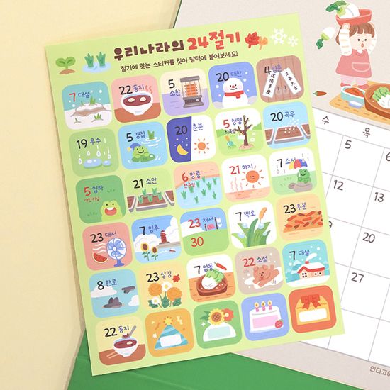2026 어린이 24절기 탁상 달력