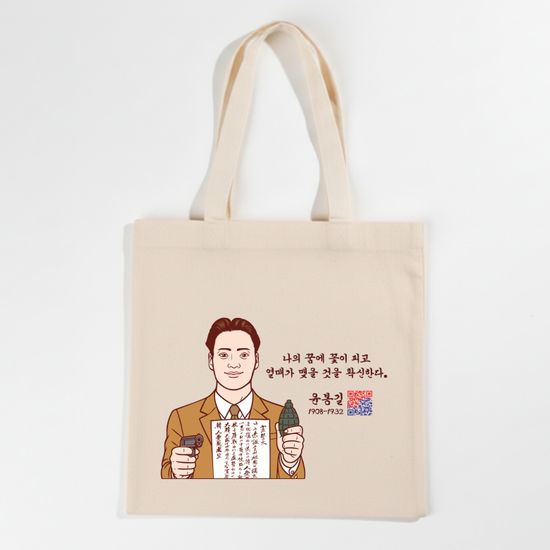 독립운동 의사·열사 에코백 | KOTITI 인증 가방