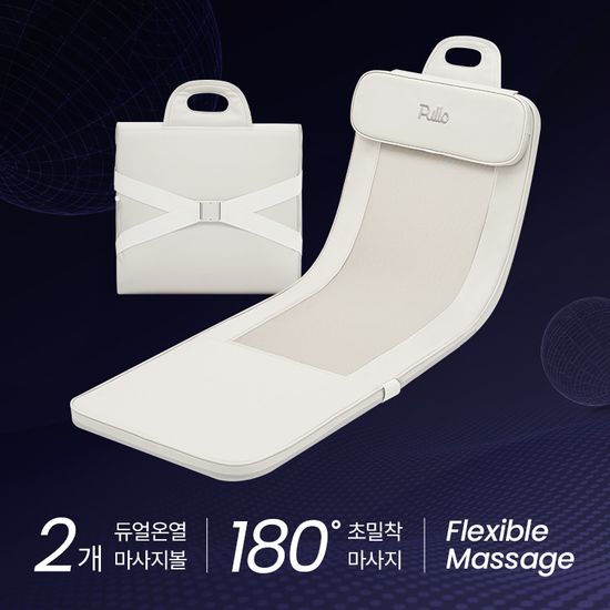 [풀리오] 폴더백 마사지매트 