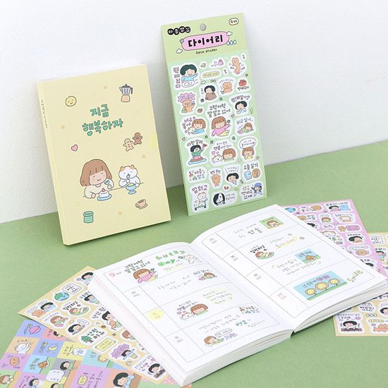 마음챙김 다이어리 데코 스티커 (4장 꾸미기 일기장)