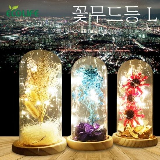 자유꽃 무드등L led 인테리어조명 집들이선물 스탠드