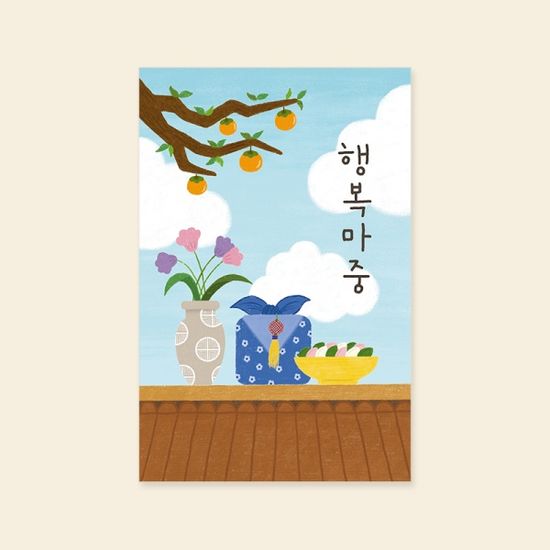 [명절카드] 행복마중 추석카드 설카드 