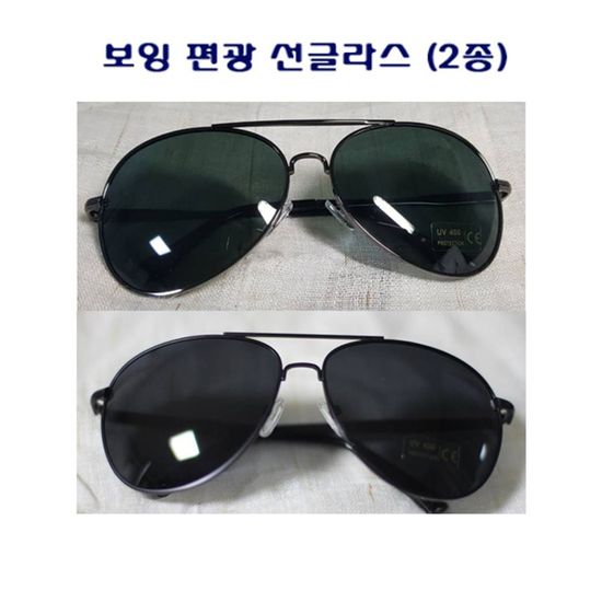 남여공용 보잉 편광 선글라스 (메탈딥그린)(W7C04BF)