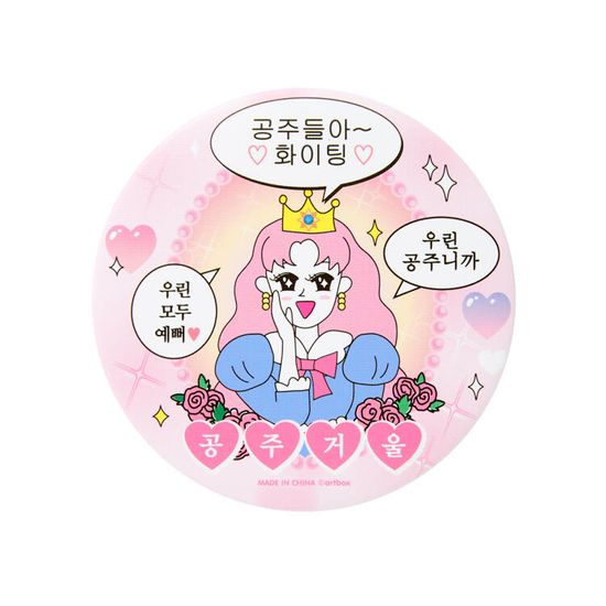 아트박스 공주 손거울