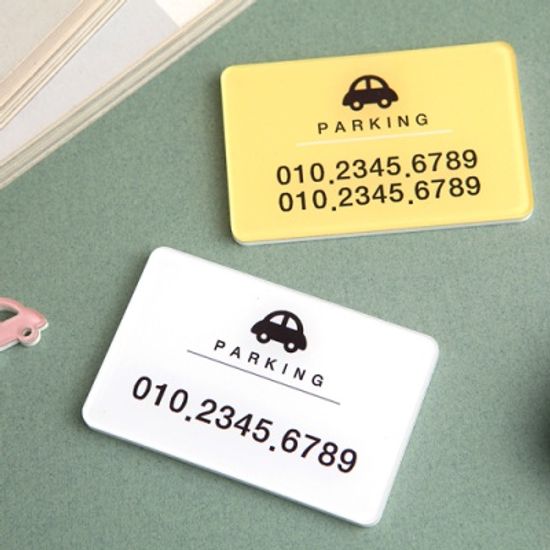 [주문제작]주차번호판베이직스퀘어