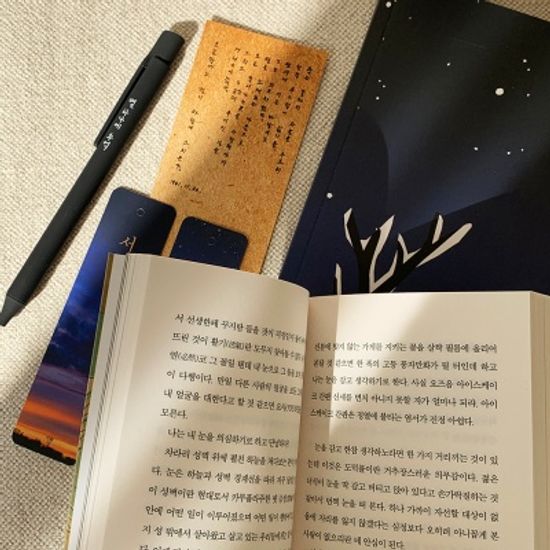 하늘과 바람과 별과 시 볼펜 문구 세트(미니북)