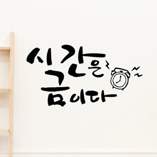ijs427-시간은 금이다
