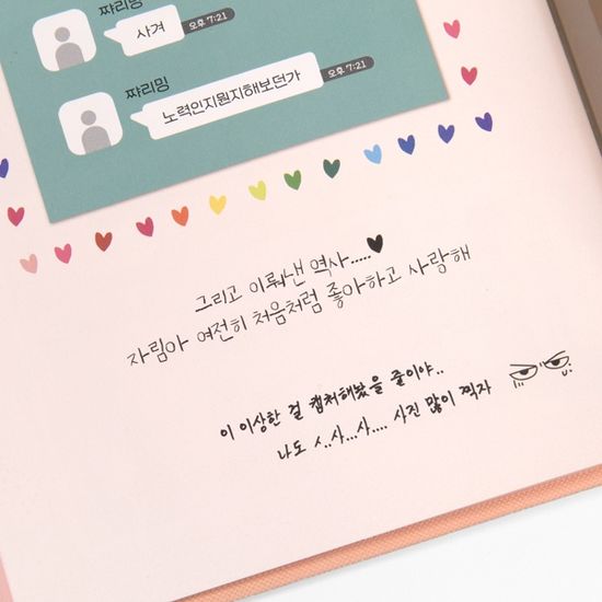 [연애혁명] 공주영 & 왕자림 커플앨범