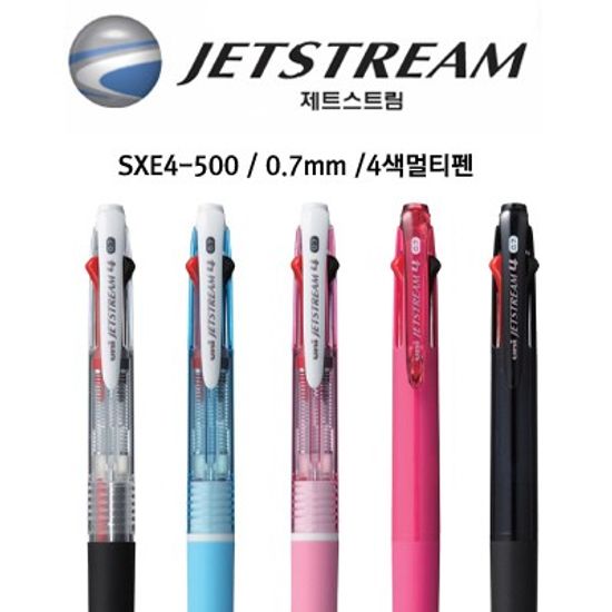 제트스트림 4색 멀티펜/SXE4-500(0.7)