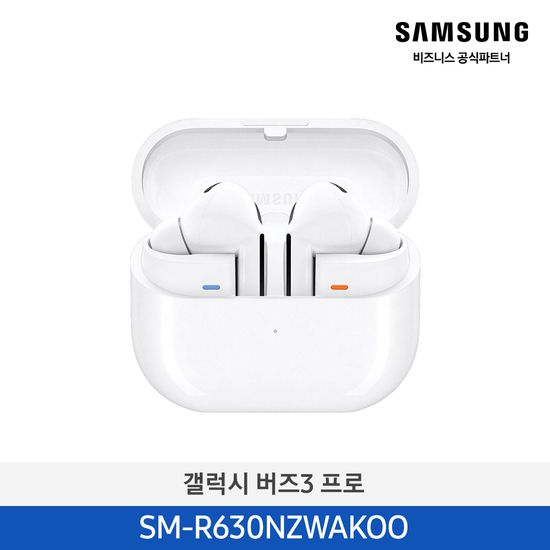 삼성 갤럭시 버즈3 프로 화이트 SM-R630NZWAKOO