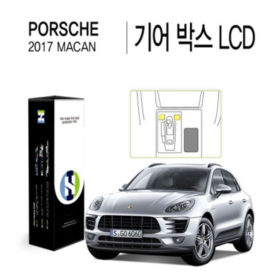 포르쉐 2017 마칸 기어 박스 LCD PPF 보호필름 2매