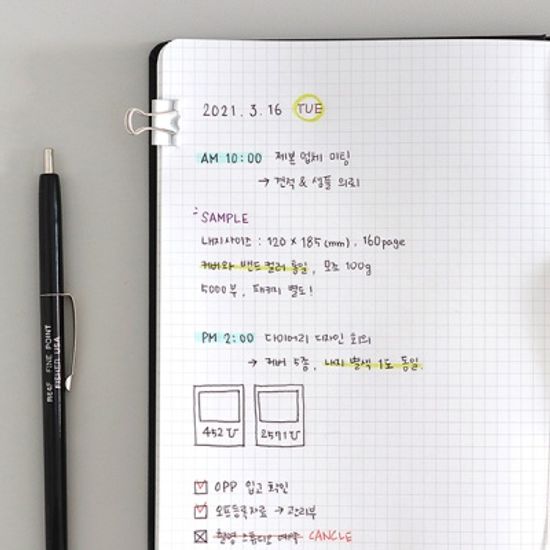 프리즘 200 밴드노트 (모눈)