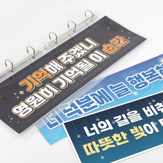 리코즈 슬로건 바인더 포켓형 키퍼 세트 내지 아이돌